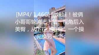 [MP4/ 853M] 高颜值风骚女友精彩的4P生活，全程露脸各种抽插被渣男玩弄骚穴