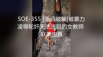 【最新❤️性爱泄密】实拍首发约炮大神W哥真实约炮骚逼水超多美少妇 淫荡黑丝 全程对白 真实刺激 高清1080P版