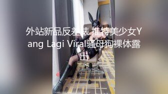 【EdMosaic】 美乳星子第一次跟男友以外的人做爱肉棒太大数次高潮