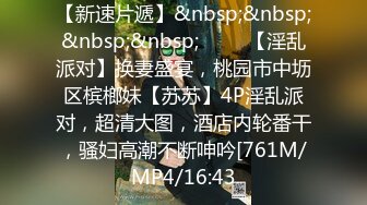 [MP4]STP26059 ?淫奴母狗? 调教极品在校学妹肉便器▌小二先生▌爸爸我想喷 不允许！爸爸求求你给我肉棒 射母狗骚逼里太顶了 VIP2209