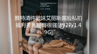 《精品泄密》美女空姐下班后的真实反差被曝光❤️真让人大跌眼镜难以相信 (3)