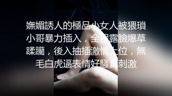 顶级尤物！气质女神！4P名场面，各种姿势完美配合，无毛嫩穴自慰喷水，站立一字马抽插，3小时激情超精彩