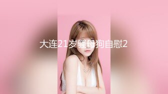 小伙迷翻公司新来的美女实习生??先干鲍鱼再开发她的屁眼