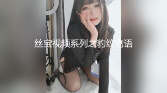 STP31664 【赵总寻欢】迷人的25岁小姐姐，大美女