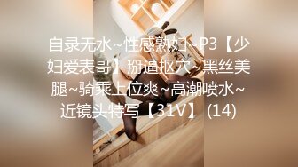 [HD/0.3G] 2024-09-29 蜜桃影像PM-080小姨子痴情姐夫无法自拔主动现身