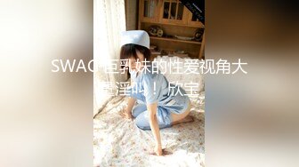 [MP4/ 426M] 黑丝妹妹摇着屁股想被操，抹上精油，后入狠狠干，巨臀骑乘位猛砸