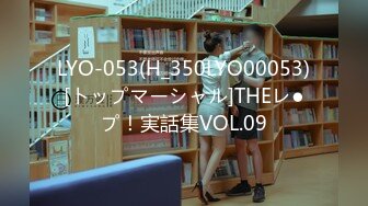 LYO-053(H_350LYO00053)[トップマーシャル]THEレ●プ！実話集VOL.09