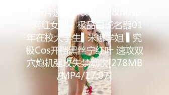 [MP4/923M]3/23最新 啦啦队女神特殊照顾深含巨屌活络筋骨蜜穴无情榨汁VIP1196