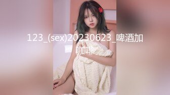 123_(sex)20230623_啤酒加咖啡