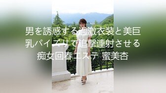 男を誘惑する過激衣装と美巨乳パイズリで追撃連射させる痴女回春エステ 蜜美杏