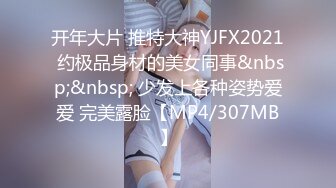 [MP4/ 700M] 简易出租屋和年轻白嫩微胖女友无套日常性生活，大肥屁股女上位啪啪侧入享受其中