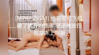 [MP4/506MB]2023-7-4酒店偷拍 时尚女被健壮猛男（干爹）扑倒强干后一脸的心如死灰