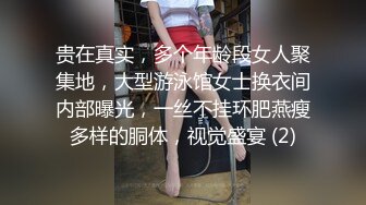 贵在真实，多个年龄段女人聚集地，大型游泳馆女士换衣间内部曝光，一丝不挂环肥燕瘦多样的胴体，视觉盛宴 (2)