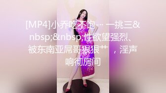 外圍女神獵殺者『91斯文禽獸』啪啪私拍震撼流出-雙飛豪乳情趣絲襪美少婦 高潮篇 高清720P原版無水印