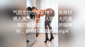 [MP4/ 3.17G] 御姐范美女骚起来风情无可抵挡，高挑白嫩逼毛迷人，蹲着吸鸡巴坐上去起伏吞吐