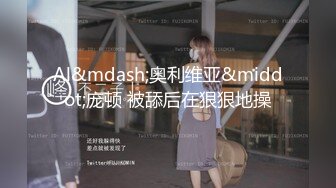 趁妹妹睡覺偷偷解開紫色內衣，用JJ蹭完嘴唇再操穴