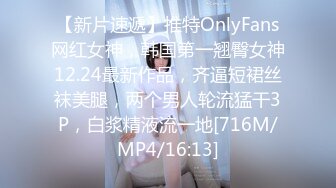 把女神开发成发情的小母狗❤️优雅气质高挑身材，绝美淫脚新女主！白虎馒头极美淫穴！擒住双腿肉鲍被塞入肉棒