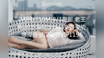 [MP4/113MB]【网曝门事件】极品高颜值成都DJ女神艾米与炮友做爱视频流出 细腰美乳后入怼着操