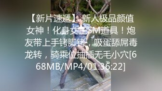 【新片速遞】 新人极品颜值女神！化身女王SM道具！炮友带上手铐脚铐，吸蛋舔屌毒龙转，骑乘位抽插无毛小穴[668MB/MP4/01:36:22]