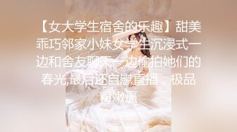 【寸止❤️游戏挑战】Nina 寸止失败の惩罚 肛塞乳夹束缚调教 蜜汁狂流 跳蛋AV棒滴蜡强制地狱高潮