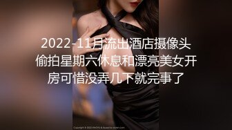 2022-11月流出酒店摄像头偷拍星期六休息和漂亮美女开房可惜没弄几下就完事了