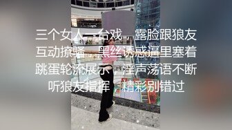 丰满爆乳皮内衣女郎玩重口味粗大道具插进菊花拳脚毒龙就是虐玩的就是刺激