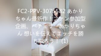 FC2-PPV-3075582 あかりちゃん最新作！ファン参加型企画、バチェラーあかりちゃん 想いを伝えてエッチを勝ち取ろう！ (1)