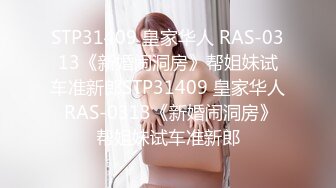 2020.11.30【酒店偷拍】苗条女友在床上女上位卖力摇晃，男女倒立互舔【MP4/927MB】