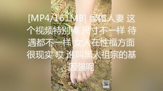 [MP4/232MB]【极品泄密】两位极品大学生原档自拍泄密