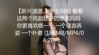 [MP4]腰细美臀极品尤物！情趣内裤黑丝美腿！69姿势舔屌 主动骑乘猛坐 双腿肩上扛爆操