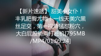 【新片速遞】 甜美小女仆！丰乳肥臀尤物！一线天美穴黑丝足交，第一视角猛怼粉穴，大白屁股骑乘打桩机[795MB/MP4/01:09:24]