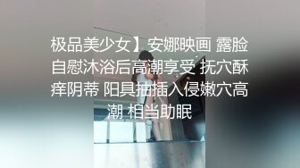 √ 【九亿少男梦】极品校花! 身材完美 吃鸡互舔 主动骑乘 卫生间后入~啪啪狂干~爽死啦~!