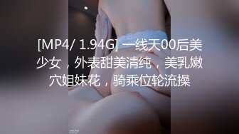 [MP4]STP26446 兔子先生 TZ-060 清纯妹妹的性爱初体验-恋上哥哥的大鸡巴 VIP0600