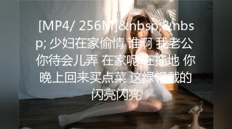 [MP4/ 256M]&nbsp;&nbsp; 少妇在家偷情 谁啊 我老公 你待会儿弄 在家呢 在拖地 你晚上回来买点菜 这绿帽戴的闪亮闪亮