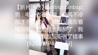 [MP4/ 495M] 母子乱伦通奸 与母缠绵 回家的诱惑 出差回来草妈妈花样变多 龟头一进瞬间上头 喜欢儿子的鸡巴