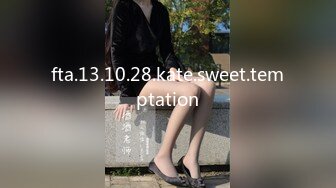 fta.13.10.28.kate.sweet.temptation