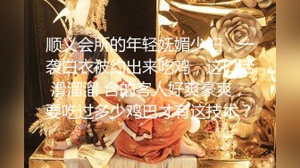 截止3.11】舌吻狂魔TS「西柚子」推特全量资源 极品骚货美妖爱吃舌头和吞精02 (5)