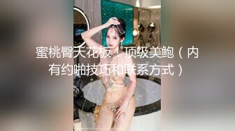 精品特色房偷拍逼毛旺盛性欲强的美女少妇各种姿势床战公司领导,刚操完美女还要,男的实在干不动了,女的自己来!