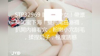 STP32969 眼鏡美少女！帶漂亮閨蜜下海！雙馬尾白絲襪，扒開內褲看穴，粉嫩小穴刮毛，揉捏奶子，極度誘惑