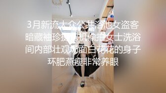 广州海王女幼师秦老师1V48男家长事件 (4)