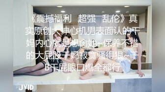 胸大腰细屁股翘的高颜值性感商务美女嫩模酒店援交2男,掀开裙子发现没穿内裤按在天窗就开干,又到床上前后双插,国语!