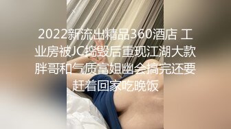 【新片速遞】❤️精品推荐❤️高颜值极品TS『Ladyboy_name』黑丝足交口爆啪啪被撸射 [143MB/MP4/00:09:56]