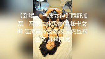 【劲爆❤️气质女神】西野加奈✨ 高跟丝袜包臀OL秘书女神 淫荡高冷反差婊 无内丝袜足交 鲜嫩白虎