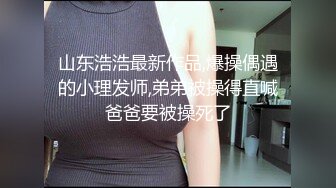 [MP4/ 1.38G]&nbsp;&nbsp; 绿帽淫妻性爱狂核能重磅绿帽男带闷骚老婆异性SPA番外篇 操完之后洗浴还要舔骚逼 第②部