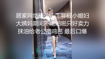 爆乳黑丝极品OL美女同事，丝袜颜值控 约炮小矮男，摁呵~进不去吗，嗯呀 你太矮了，粉嫩鲍穴 享受啊，插得真爽！