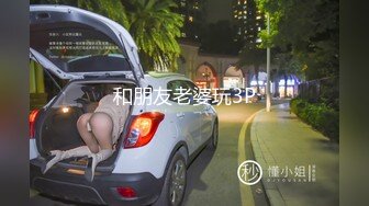 【精品CP】高档酒吧喝多了去嘘嘘的高品质美女，颜值身材的绝对佳作 (1)