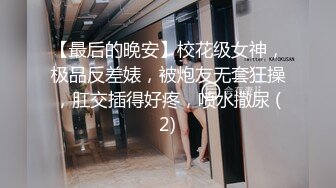 某房流出【商场女厕全景后拍】少妇 小姐姐 拉屎撒尿合集【296V】 12(27)