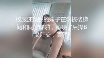 《极品CP魔手外购》美女如云餐饮店大神躲藏女厕逼脸同框偸拍数位小姐姐方便，被一个美女发现翻车了还好没有推门吓尿了