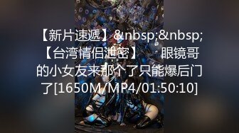 【新速片遞】 2023-10-22【深海探花】新晋老哥约良家人妻，聊天调情搞了好久才给操，洗完澡摸穴，张开双腿猛怼[1.58G/MP4/02:17:56]