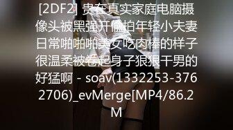 [2DF2] 贵在真实家庭电脑摄像头被黑强开偸拍年轻小夫妻日常啪啪啪美女吃肉棒的样子很温柔被卷起身子狠狠干男的好猛啊 - soav(1332253-3762706)_evMerge[MP4/86.2M